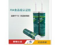 Dow Corning DOWCORNING 732 acid sealant FDA food grade silicone