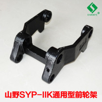 Mountain front wheel frame arm block 2 tons 3 tons front and rear wheel frame forklift accessories hydraulic truck
