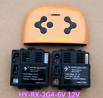 Baby carriage HY-RX-2G4-12V receiver baby tiger children electric car frequency motherboard remote control controller