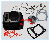 Loncin motorcycle sports car accessories gp150 LX150-56 engine sleeve cylinder block Piston kit Cylinder block