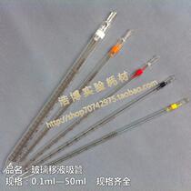 5ml ring standard straw glass ribbon scale long straw dropper indexing straw 32cm can be customized