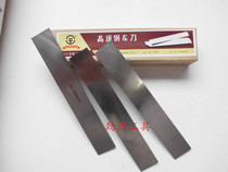 Cheap white steel turning knife Harbin second tool factory high speed steel turning knife white steel bar white steel flat knife