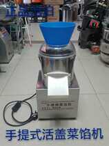 Cangbo vegetable stuffing machine brake vegetable cutting machine