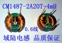 Domain Lu Electronic common mode inductive choke choke 4mH Hohen 2A Ampere 1487 Magnetic ring 0 6 * 20 rings