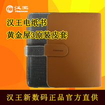 Hanwang e-paper book Golden House 3 note original leather case protective case three generations of e-reader wallet