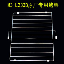 Midea microwave oven grill M3-L233B grill grid square grill 23 liters