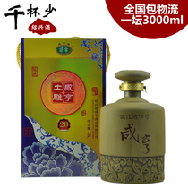 Shaoxing Yellow Wine Salty Hensoil Sculpture Wine twenty Alcohol 3000ml Semi Sweet Gift Wine Sticky Rice Wine