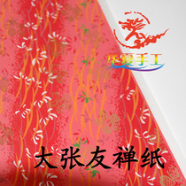 Huaxia Handmade Great Zhang Friend Zen Paper Japan And Paper White Cotton Paper Fine Art Oil Painting Origami Advanced Wrapping Paper