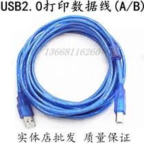 Transparent Blue USB printing line USB2 0 printing line square mouth printing line 1 5 meters 3 meters 5 meters 10 meters