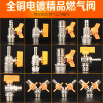 All copper gas valve three-way gas valve 4 points natural gas switch ball valve live wire valve gas stove accessories
