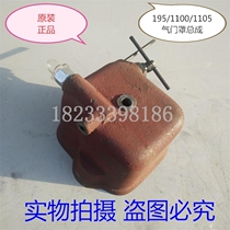 Changchai Changfa single cylinder diesel engine tractor 195 1100 1105 cylinder cover 12 15 18 horse valve cover