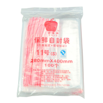 Apple No 11 self-sealing bag clip chain bag Fresh self-sealing bag 400mm×280mm 100 food bags