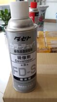 Japan TASETO FD-S Phenomenon liquid Phenomenon liquid imaging liquid Flaw detection agent Phenomenon agent FD-S