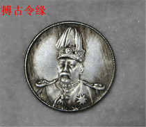 Antique new Warlord Rule Period Tang Jun Long Silver coin white brass Yuan Shikai High hat Silver Yuan