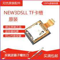  Original new original NEW 3DSLLXL card slot TF card holder New memory card holder storage holder sub-equipped
