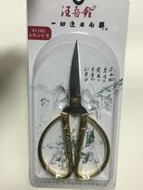 Wang Wuquan scissors high-grade alloy scissors
