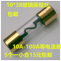 10A-100A car audio fuse 5AG AGU gold-plated 10X 38MM V to 32V