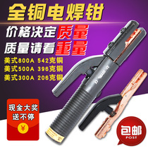 Japan 800a copper welding pliers not hot hand Mini small household 300a500a welding pliers pure copper