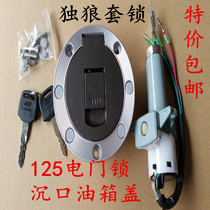 Motorcycle fuel tank cap 125 new continent fghgf new front Rui Jin Biao Biao 150 seven-hole fuel tank lock