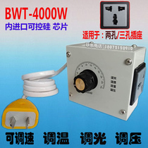 High power 4000W motor fan governor 4KW high power electronic voltage regulator Dimming thermostat switch