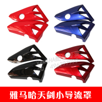 Yamaha Motorcycle Sky Sword 125 Tank Diversion Hood Tank Shield Left Right Decorative Lid Small Protective Cover