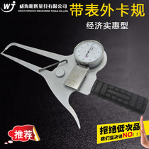 Weihai Minghui mechanical belt table external card gauge 0-50*125 150mm special long claw outer diameter thickness measurement clamp gauge