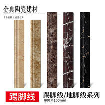 All-Ceramic special-shaped floor tile skirting luxury villa living room dining room bedroom plinboard tile tile floor tiles