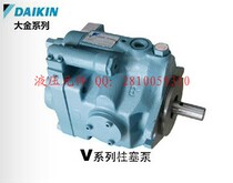 Spot sale original imported DAIKIN hydraulic pump) quality assurance price discount) V8A1RX-20