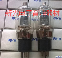 New Original Box Dawn FU7 tube J-class generation 807 fu7 FU-7 high-level sound to provide pairing