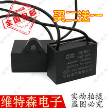 Hood capacitor CBB61 4UF 450V Blower Industrial fan arch fan starter capacitor