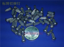 Flat head aluminum rivet GB109 Round head aluminum rivet GB867 Sign rivet GB827 Semi-hollow aluminum rivet M4