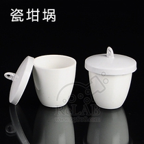 Crucible with cover ceramic crucible 100150200 300ml Porcelain Crucible Chemical Experiment High Temperature Resistant Porcelain