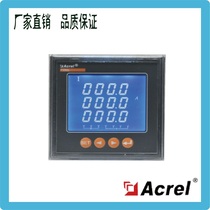 Ancorui electrical PZ80L-AI3 K switch input liquid crystal display three-phase ammeter acrel 0 5