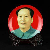 Jingdezhen ceramic plate Mao Zedong porcelain plate Mao Chairman Mao portrait chairman commemorative porcelain plate custom