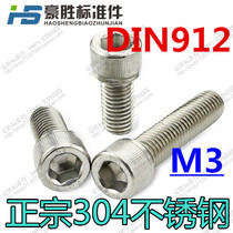 304 stainless steel DIN912 knurled cylindrical head hexagon socket screws GB70 hexagon socket M3 * 4~30*35