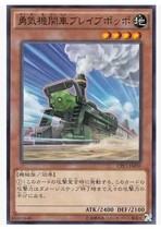 (Yingyou card) game Wang N flat card courage Machine car brave puff puff Japanese version