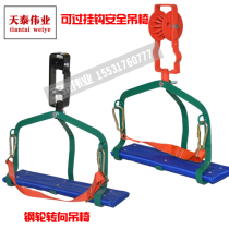 Todays special steel wheel single wheel steering pulley high-altitude skateboard skate chair steel strand high-altitude safety hanging chair pulley