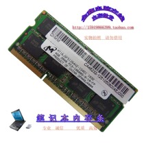  Original Dell HP third generation 4G memory strip MT Micron Magnesite DDR3 1333 Notebook Strip