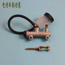 Electric Car Accessories Tricycle Brake Total Pumps Four Wheels Electric Car Brake Pumps Hydraulic Oil Brake Pump