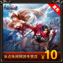 Perfect prequel Yuanbao Perfect International 10 yuan Point Card 10 gold perfect point coupon 1000 point coupon automatic recharge