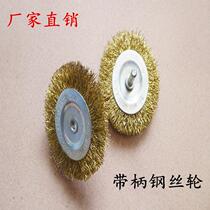  Factory direct sales T-shaped copper-plated steel wire wheel with handle steel wire brush grinding head polishing rust removal brush