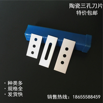 Three-hole ceramic blade Composite film blown film plastic cutter 43x22x0 4 three-hole blade 