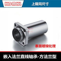 Uplift size linear bearings KDMKL6 8 10 12 16 20 25 30 35 40 50 embedded flange
