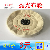 Pure cotton cloth wheel mirror polished wheel white cloth wheel Buddha pearl polished pearl cloth wheel suede cloth wheel inner hole self-drilling