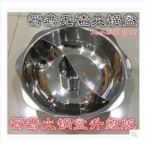 Thickened stainless steel hot pot pot Tai Chi mandarin duck pot with slag leakage in the middle of the hot pot shop special son and mother slag-free Mandarin duck pot