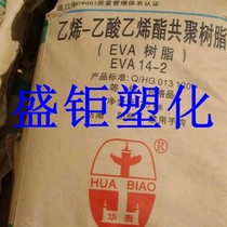 Transparent EVA Beijing organic 18-1 5 foam special material