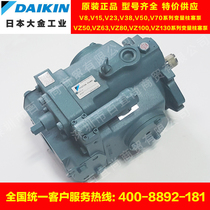  Original supply DAIKIN Daikin variable displacement piston pump V70C22RHX-60 V70C23RHX spot