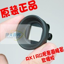 SONY SONY DSC-RX1RII RX1RM2 viewfinder eye mask spectator eye cup eyewear mirror cover original