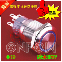 Access control button Car modification metal self-locking illuminated button LAS1-AGQ-11ZE () Waterproof