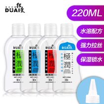 Lubricants for men and women human body lubricants water-soluble vaginal sex adult sexual products orgasm